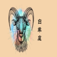 白羊座2024年的運勢如何 白羊座2024年各月運勢