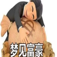 夢見自己成了富翁是什么預(yù)兆 夢見自己成了富翁的兇吉