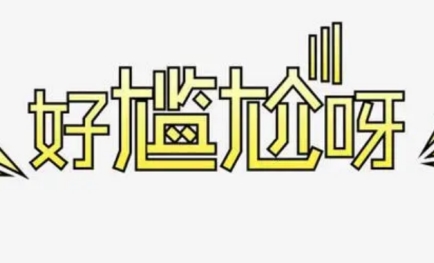 360截圖20230306113207550 - Copy