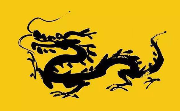 龍
