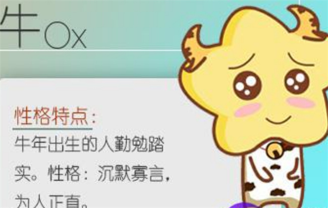 屬牛女的性格特點(diǎn)怎么樣（屬牛女的人格分析）