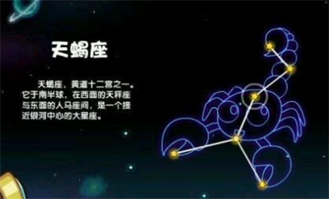 11月22日屬于什么星座（天蝎座的性格特點）