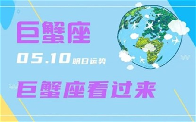 七月份是什么星座，六月的運(yùn)勢(shì)如何