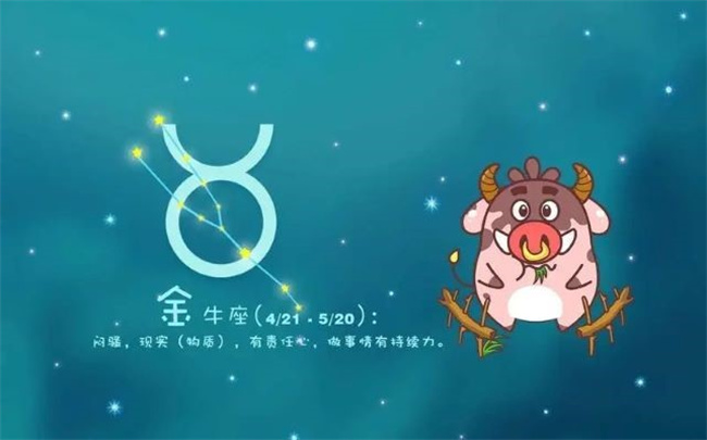 4月27日是什么星座，有什么性格特征