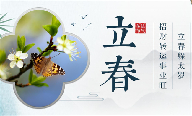 2024年需要躲春的生肖是誰（怎么樣才是躲春）