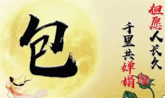 包姓名字男女寶寶名字大全，包姓名字有哪些