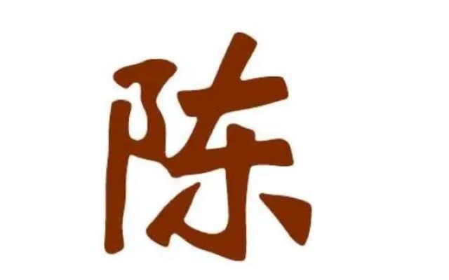 姓陳的好聽(tīng)名字大全，好聽(tīng)的陳姓名字有哪些