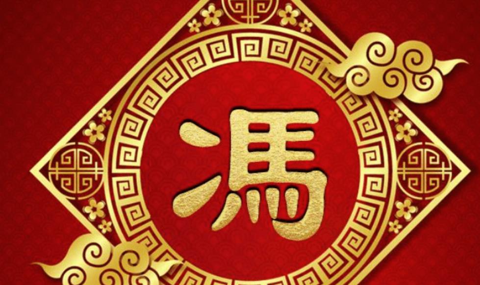 馮姓氏完美姓名大全，姓馮的人哪些名字比較特別