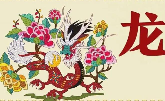 2024年屬龍人桃花位風(fēng)水怎樣（屬龍人桃花運(yùn)在哪）