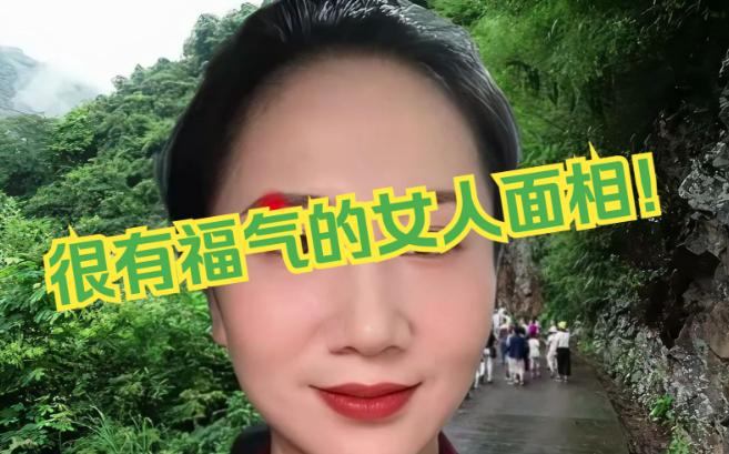 女人哪種面相最有福氣（好福氣的女人面相）