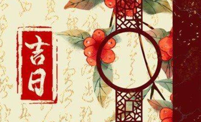 解析2024年7月7日屬于黃道吉日嗎（7月7日宜忌查詢）