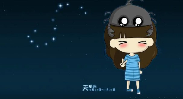 天蝎座2024年的運勢如何 天蝎座的時間劃分