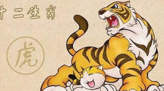 屬虎2024年的運勢如何 屬虎2024年運勢解析