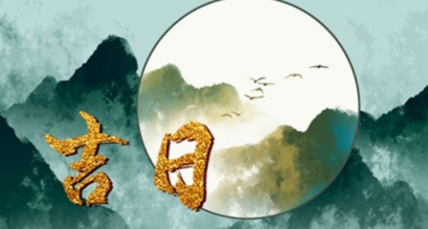 2024年8月適合結(jié)婚是哪幾天  2024年8月適合結(jié)婚的黃道吉日