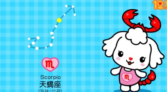 天蝎座的運勢如何 天蝎座未來一周運勢