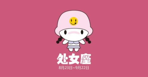 八月星運(yùn)輪轉(zhuǎn) 四大星座迎來(lái)人生轉(zhuǎn)機(jī)