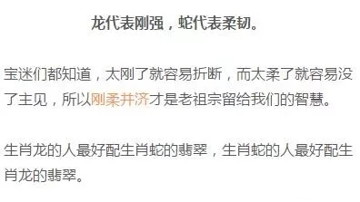 佩戴生肖首飾最好找到兩兩相配的 生肖首飾都有哪些寓意？