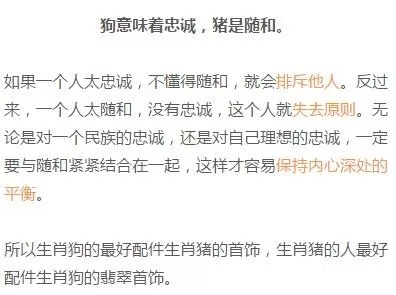 佩戴生肖首飾最好找到兩兩相配的 生肖首飾都有哪些寓意？