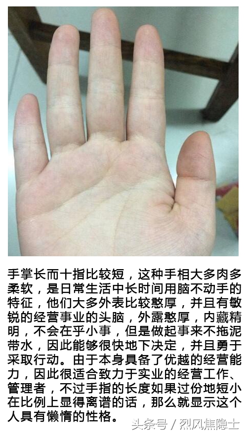 手指粗的女人風(fēng)水不好嗎？多是做苦力？