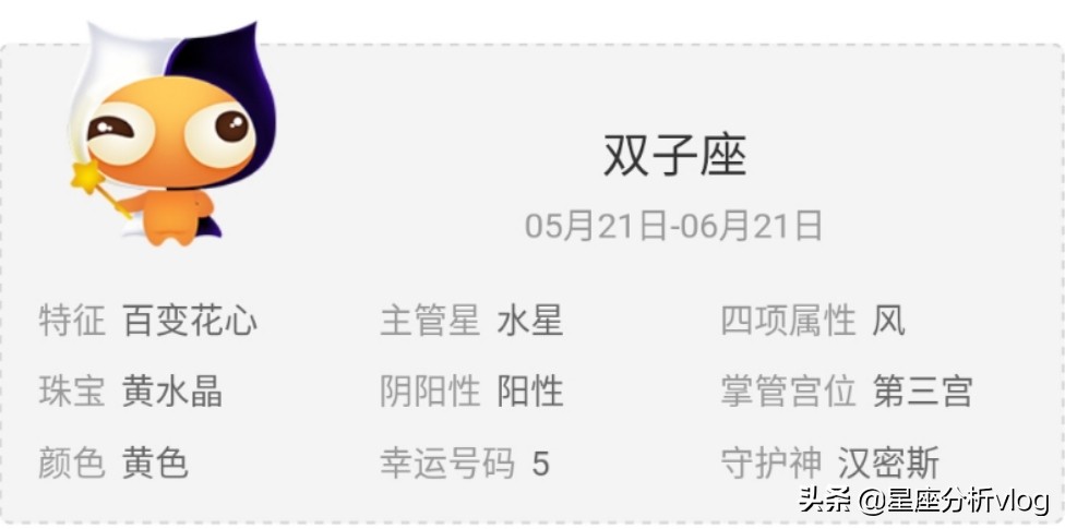 雙子座AB型血性格解析 雙子座AB型血男女生性格特點(diǎn)