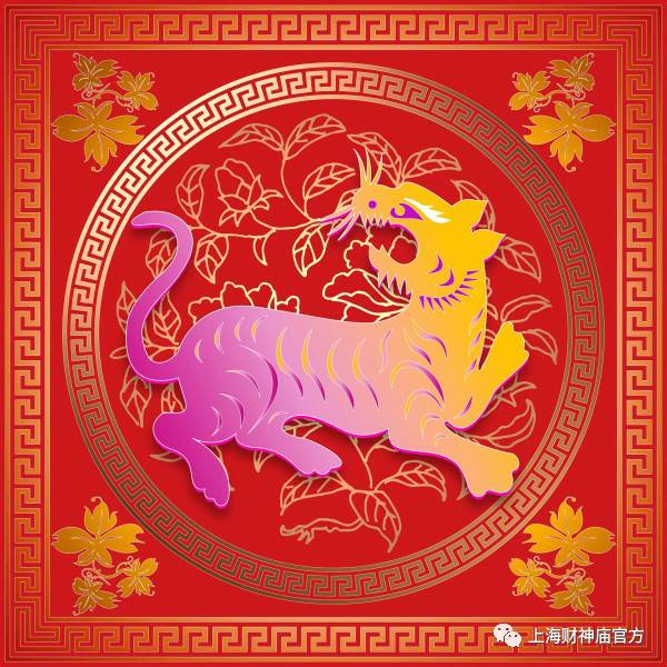 屬虎人的運(yùn)勢(shì)如何？
